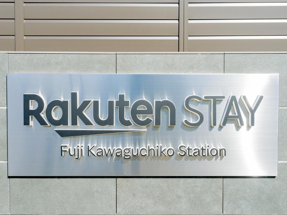 Rakuten Stay Fuji Kawaguchiko Station - Japanese Modern Villa Mt Fuji View 104 Fujikawaguchiko Extérieur photo