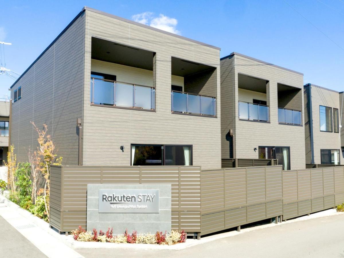 Rakuten Stay Fuji Kawaguchiko Station - Japanese Modern Villa Mt Fuji View 104 Fujikawaguchiko Extérieur photo